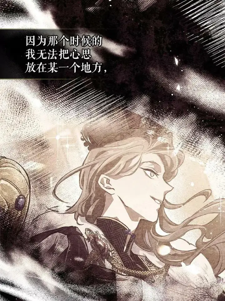 漫画《满级公女今天也很无聊》31.惊喜第98张图