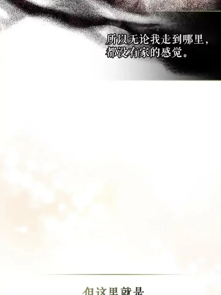 漫画《满级公女今天也很无聊》31.惊喜第99张图