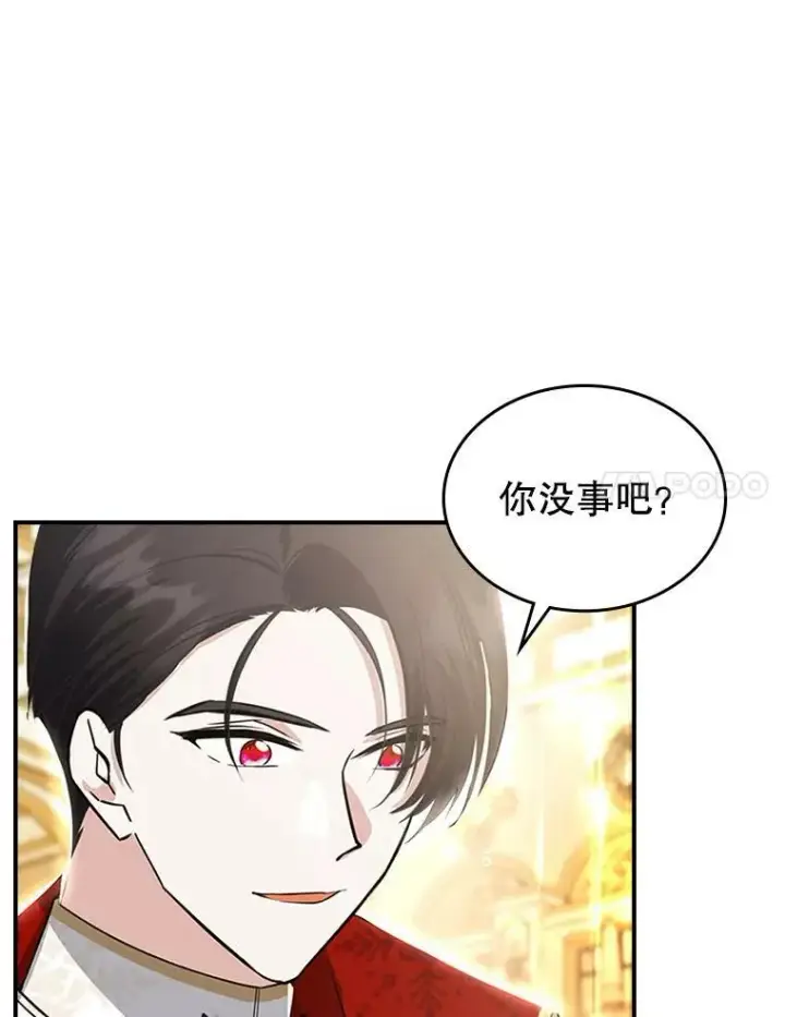 漫画《满级公女今天也很无聊》32.共舞第107张图