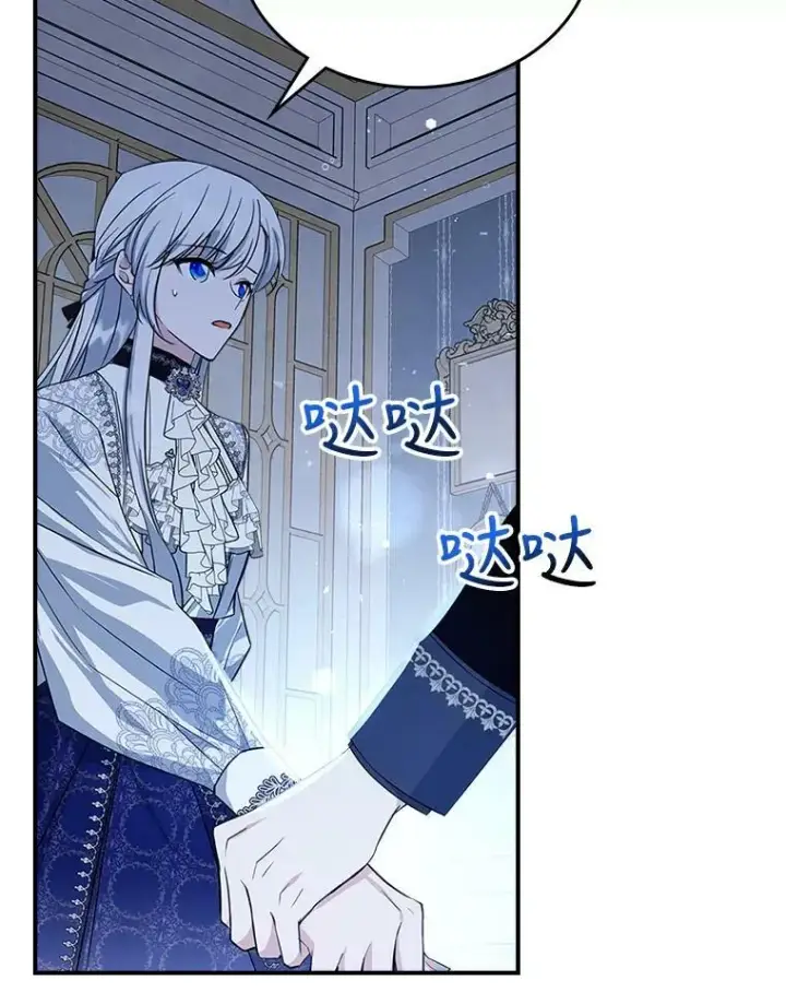 漫画《满级公女今天也很无聊》32.共舞第16张图