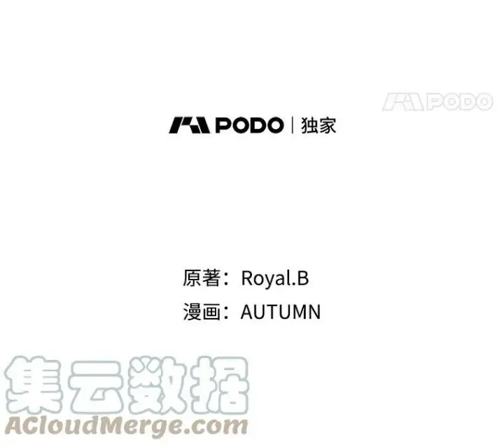 漫画《满级公女今天也很无聊》32.共舞第5张图