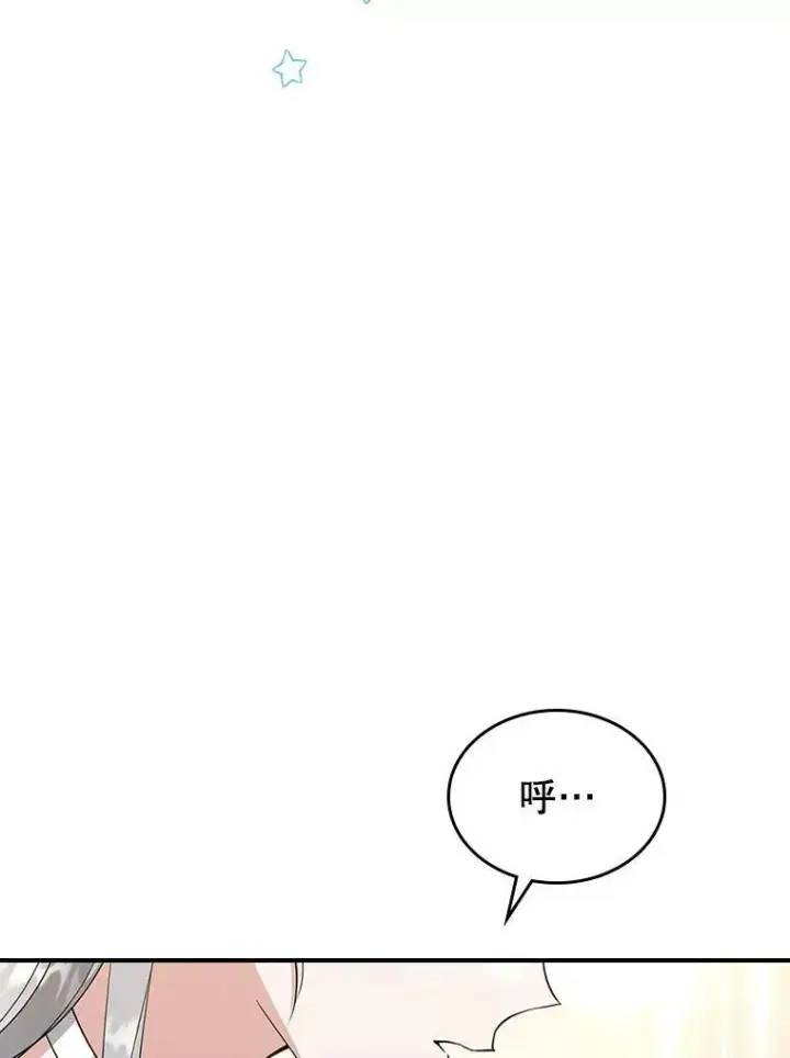 漫画《满级公女今天也很无聊》32.共舞第52张图