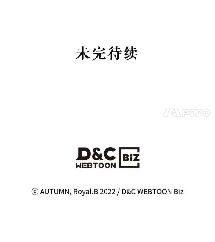 漫画《满级公女今天也很无聊》33.前往首都第107张图