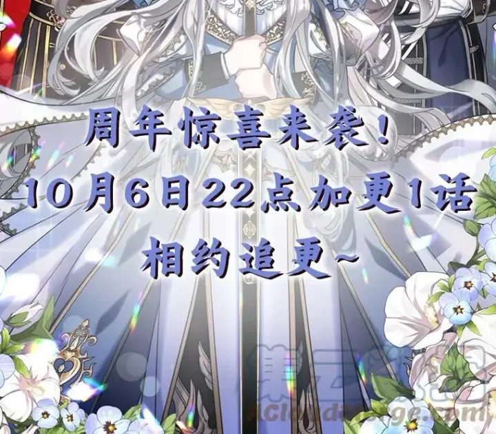 漫画《满级公女今天也很无聊》33.前往首都第109张图