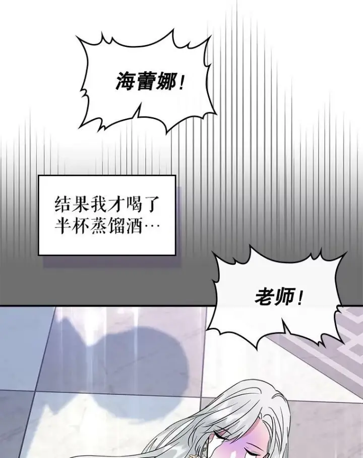 漫画《满级公女今天也很无聊》34.久违的相聚（本季完）第104张图