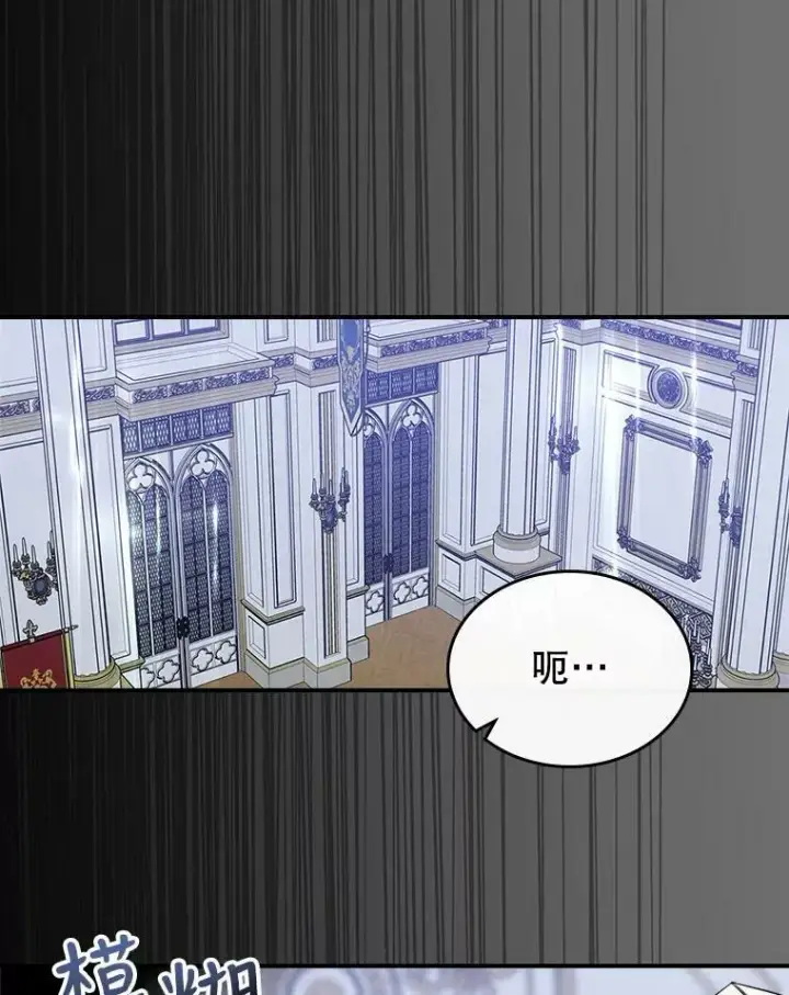 漫画《满级公女今天也很无聊》34.久违的相聚（本季完）第107张图