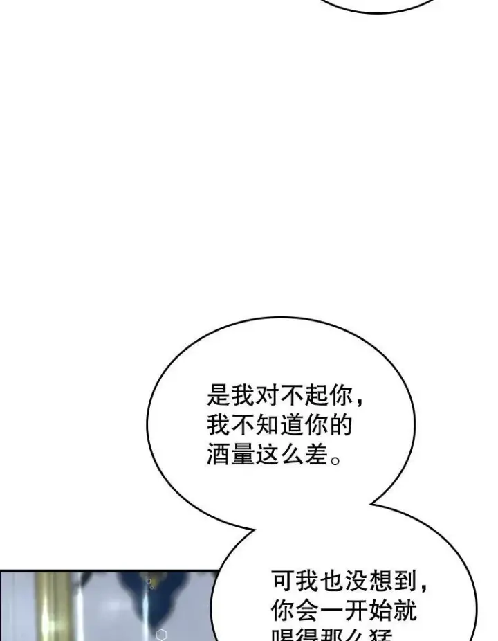 漫画《满级公女今天也很无聊》34.久违的相聚（本季完）第111张图