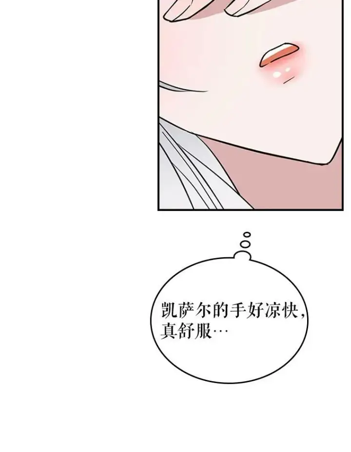 漫画《满级公女今天也很无聊》34.久违的相聚（本季完）第114张图