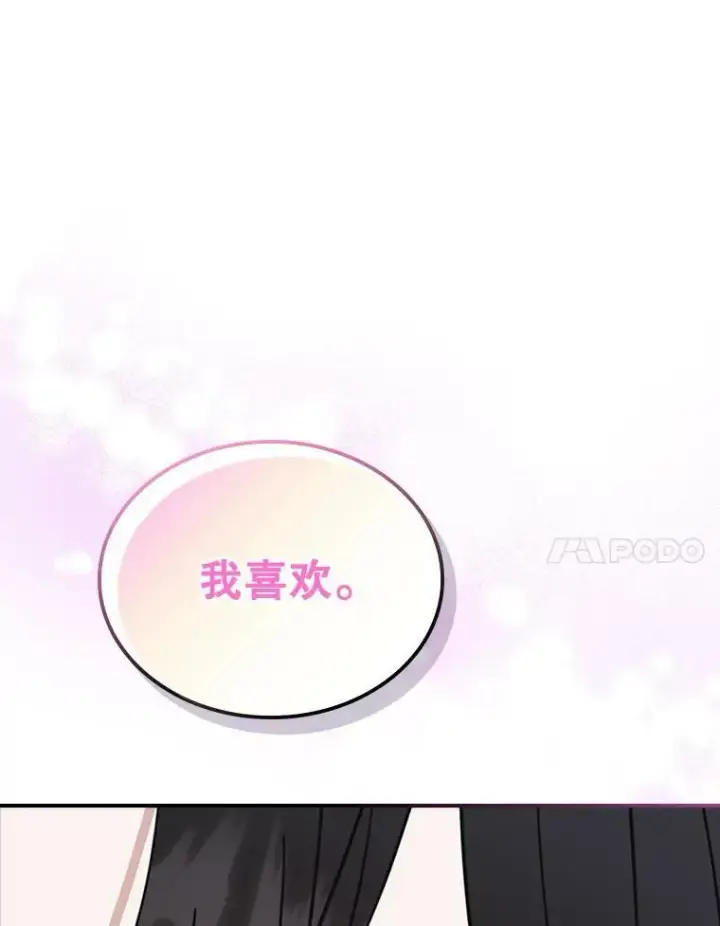 漫画《满级公女今天也很无聊》34.久违的相聚（本季完）第119张图