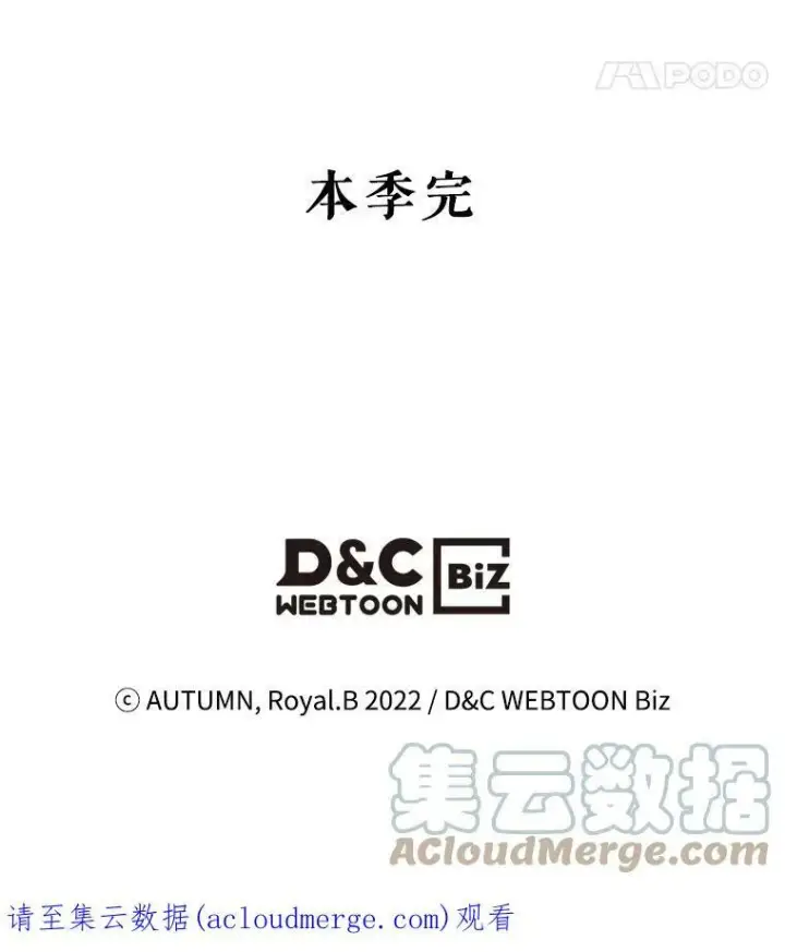 漫画《满级公女今天也很无聊》34.久违的相聚（本季完）第133张图