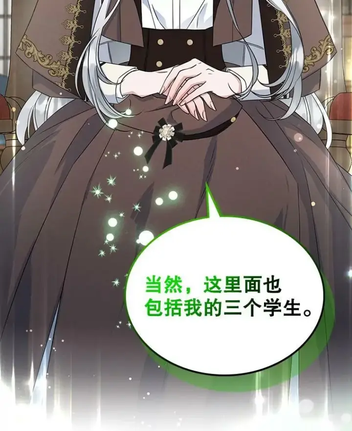 漫画《满级公女今天也很无聊》34.久违的相聚（本季完）第3张图