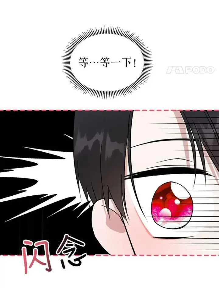 漫画《满级公女今天也很无聊》34.久违的相聚（本季完）第50张图