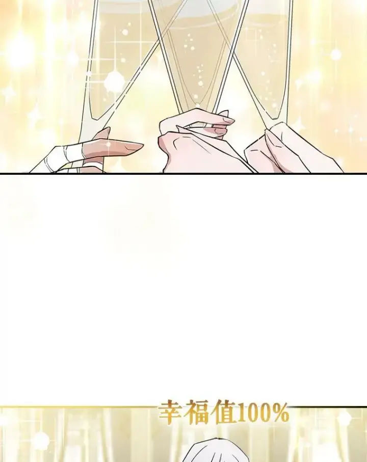 漫画《满级公女今天也很无聊》34.久违的相聚第100张图