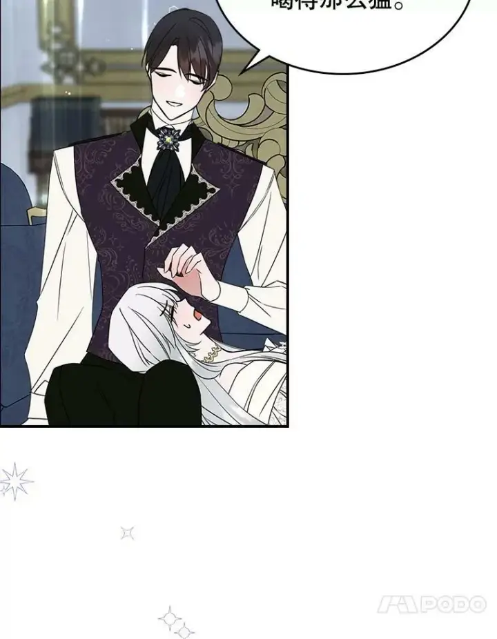 漫画《满级公女今天也很无聊》34.久违的相聚第112张图