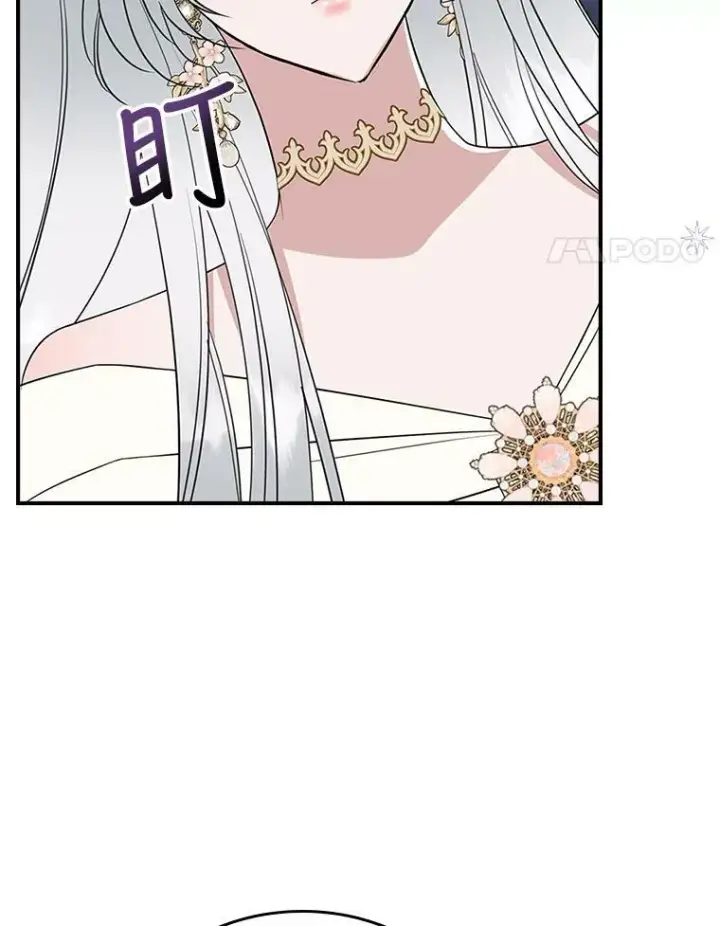 漫画《满级公女今天也很无聊》34.久违的相聚第116张图