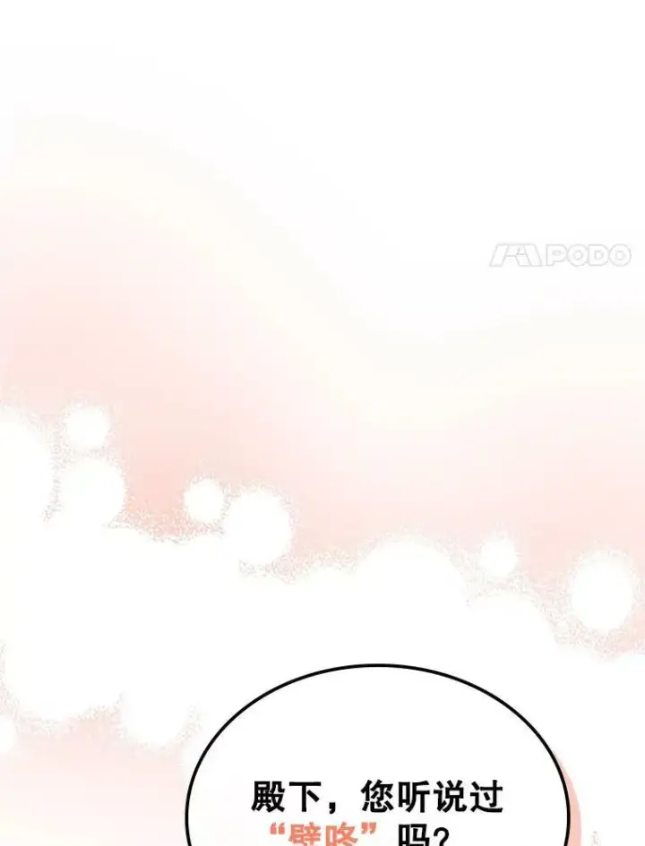 漫画《满级公女今天也很无聊》34.久违的相聚第34张图