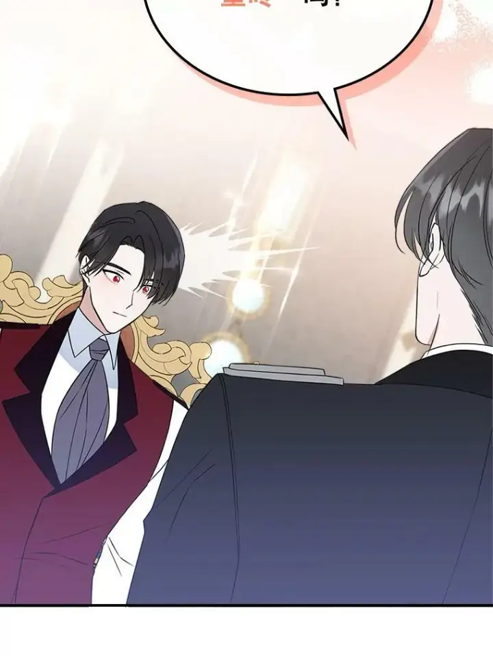 漫画《满级公女今天也很无聊》34.久违的相聚第35张图