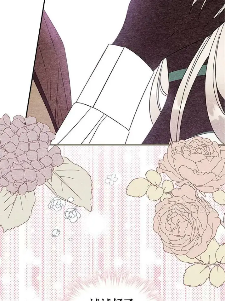 漫画《满级公女今天也很无聊》34.久违的相聚第40张图