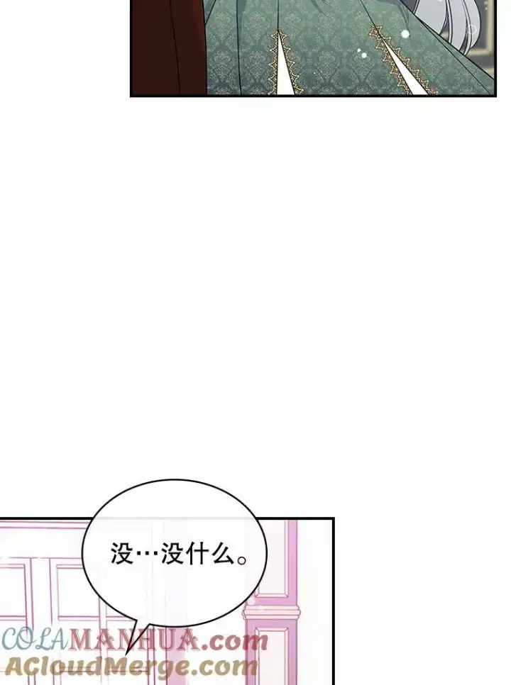漫画《满级公女今天也很无聊》34.久违的相聚第45张图