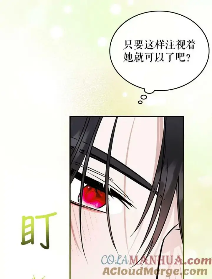 漫画《满级公女今天也很无聊》34.久违的相聚第61张图