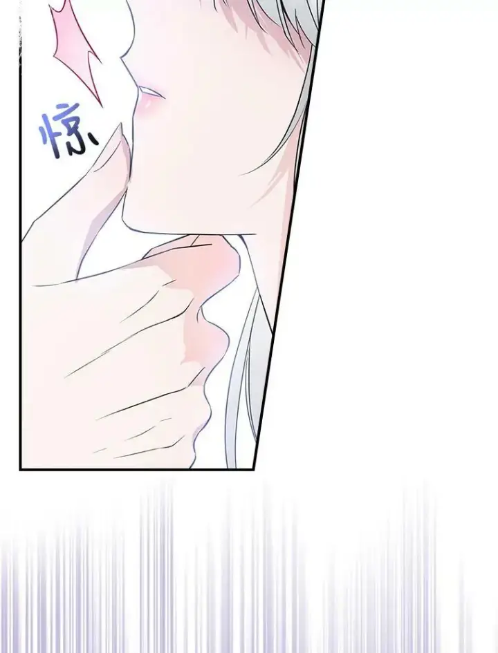 漫画《满级公女今天也很无聊》34.久违的相聚第68张图