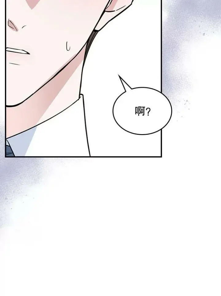 漫画《满级公女今天也很无聊》34.久违的相聚第74张图