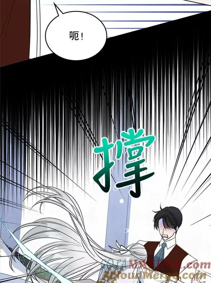 漫画《满级公女今天也很无聊》34.久违的相聚第77张图
