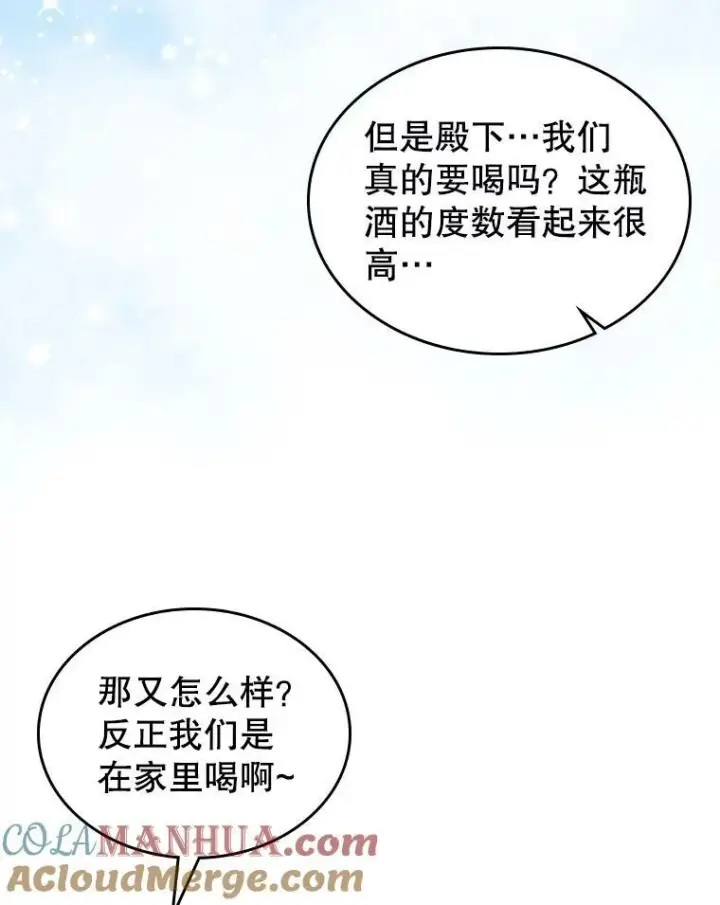 漫画《满级公女今天也很无聊》34.久违的相聚第93张图
