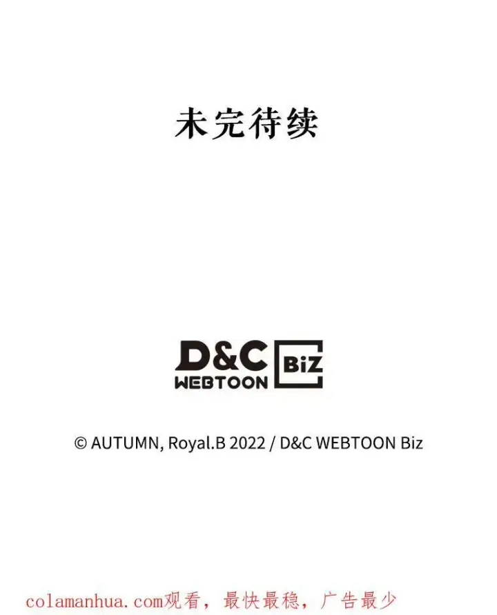 漫画《满级公女今天也很无聊》35.挑选人员第100张图