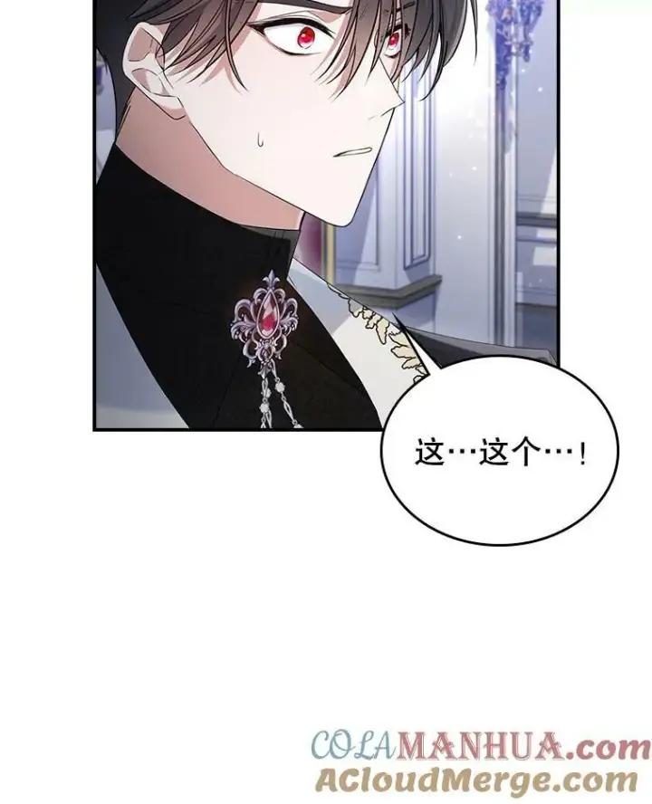 漫画《满级公女今天也很无聊》35.挑选人员第13张图