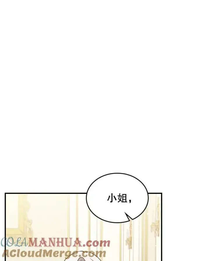 漫画《满级公女今天也很无聊》35.挑选人员第33张图