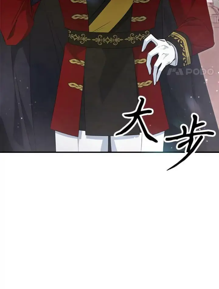 漫画《满级公女今天也很无聊》35.挑选人员第59张图