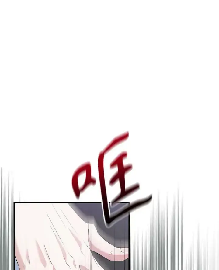 漫画《满级公女今天也很无聊》35.挑选人员第7张图