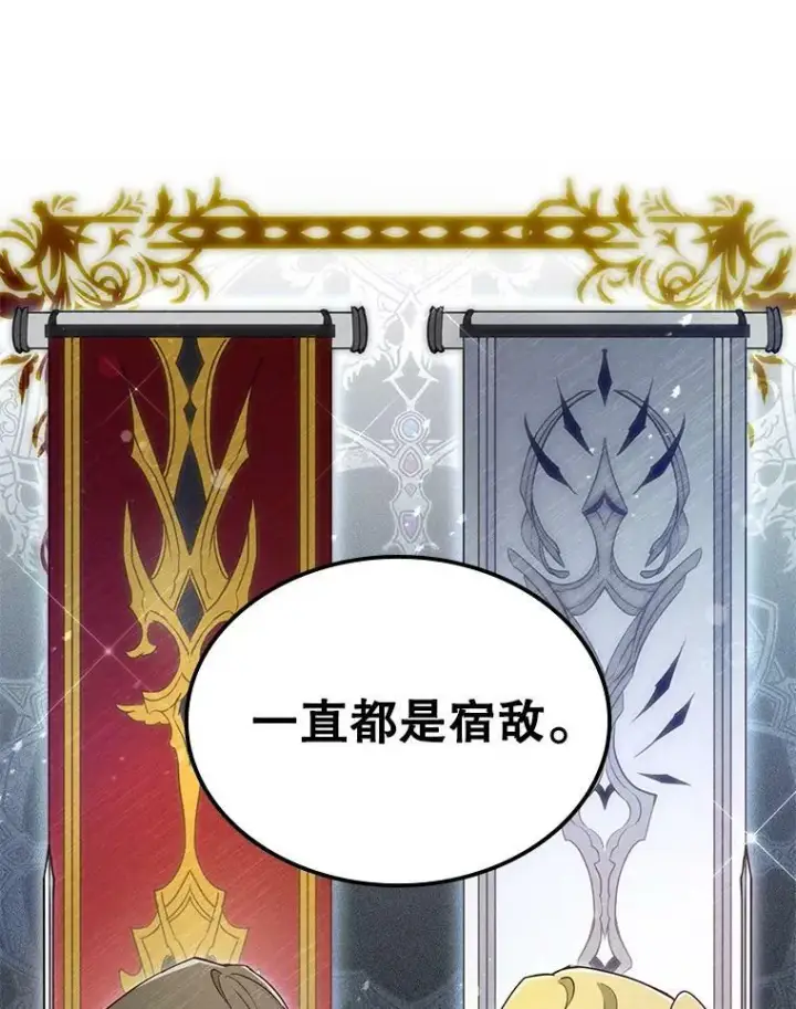 漫画《满级公女今天也很无聊》35.挑选人员第71张图