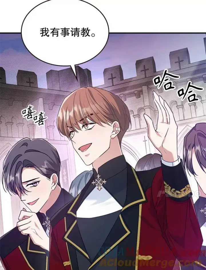 漫画《满级公女今天也很无聊》35.挑选人员第85张图
