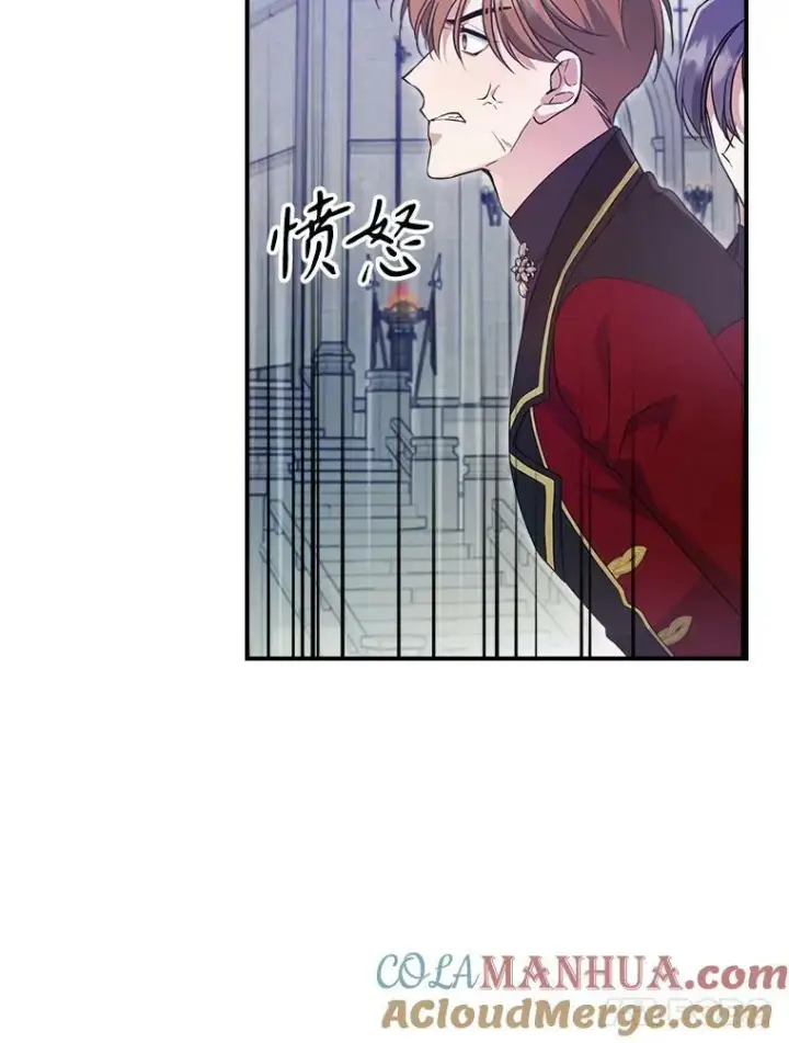 漫画《满级公女今天也很无聊》35.挑选人员第89张图