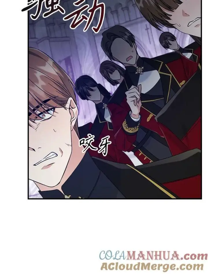 漫画《满级公女今天也很无聊》35.挑选人员第93张图