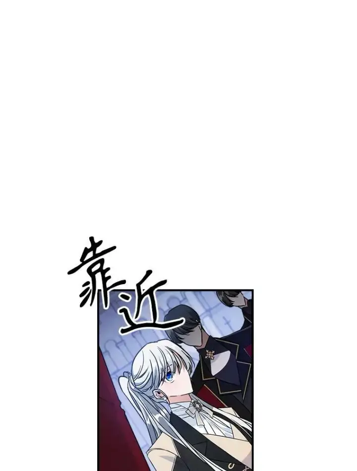 漫画《满级公女今天也很无聊》35.挑选人员第94张图