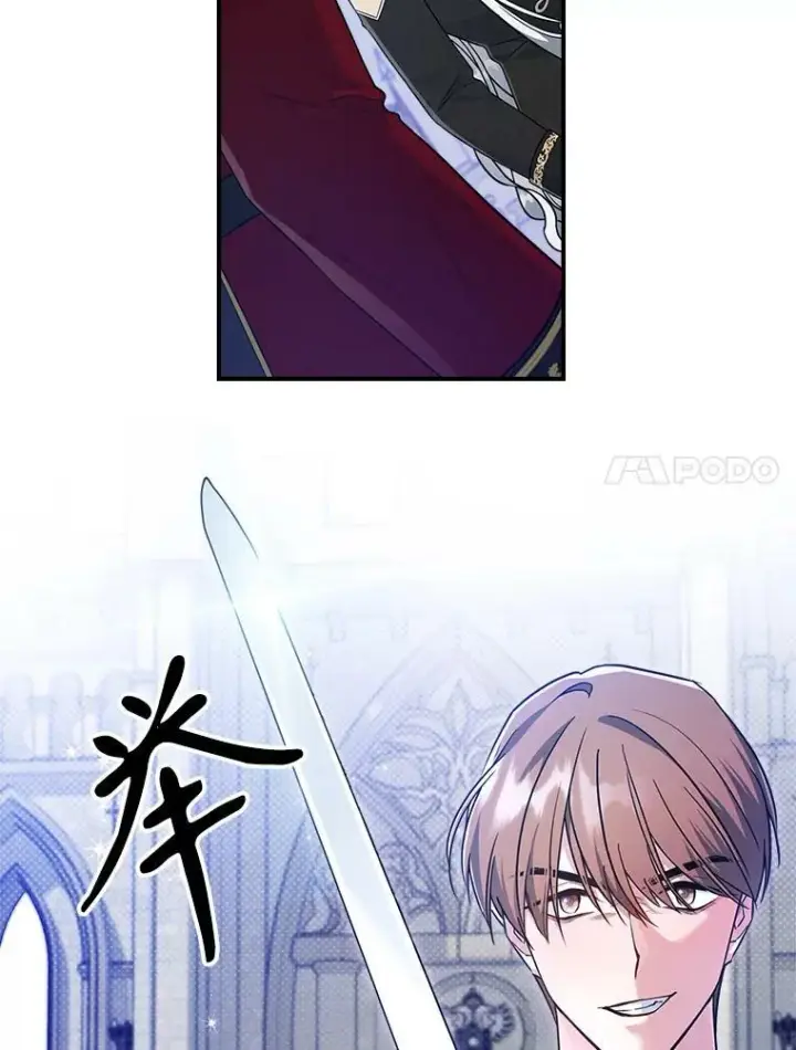 漫画《满级公女今天也很无聊》35.挑选人员第95张图