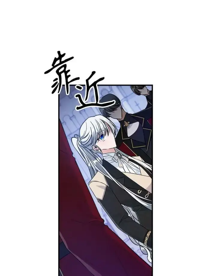 漫画《满级公女今天也很无聊》36.黑曜犬出现第3张图