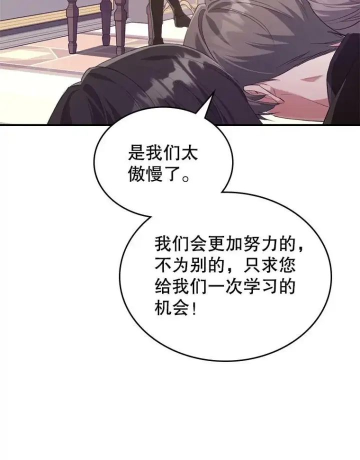 漫画《满级公女今天也很无聊》36.黑曜犬出现第36张图