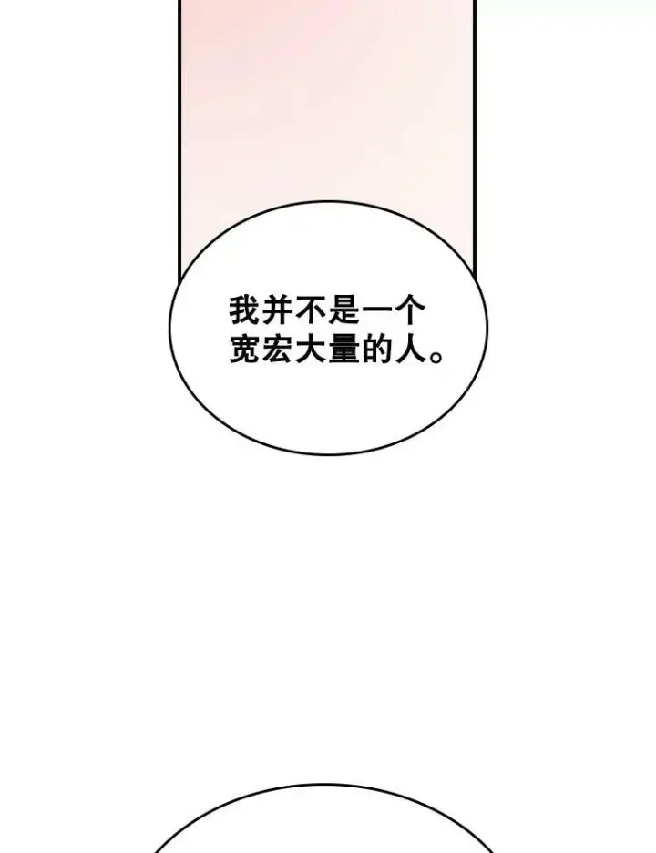 漫画《满级公女今天也很无聊》36.黑曜犬出现第45张图