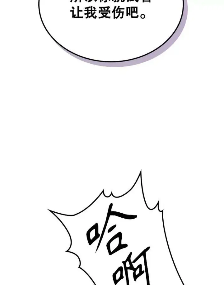 漫画《满级公女今天也很无聊》36.黑曜犬出现第9张图