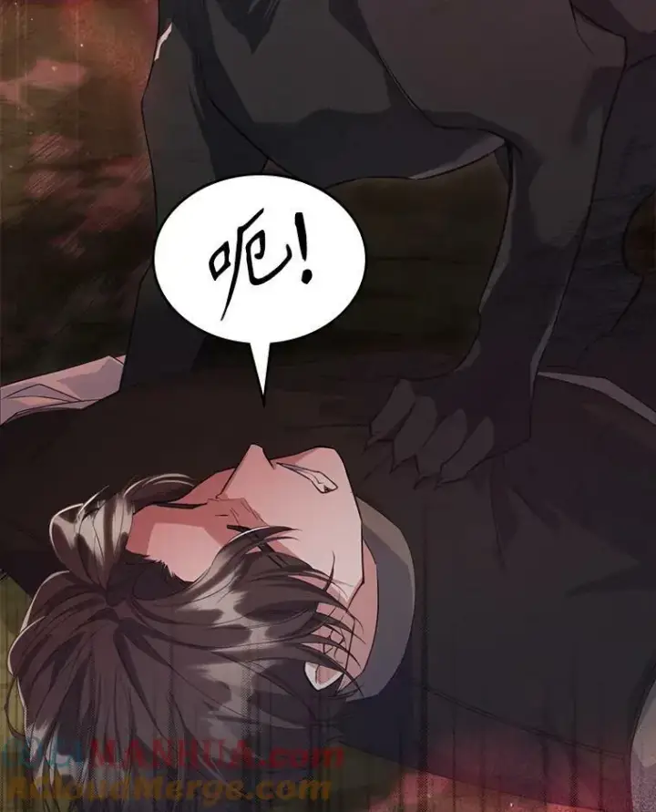 漫画《满级公女今天也很无聊》36.黑曜犬出现第97张图