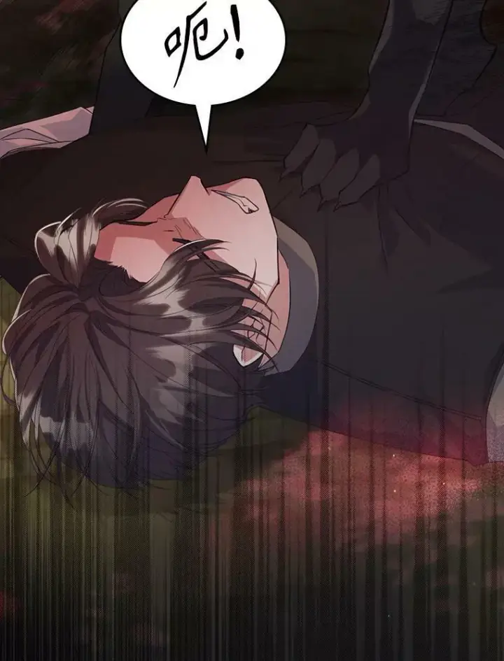 漫画《满级公女今天也很无聊》37.龙被复活了？第5张图