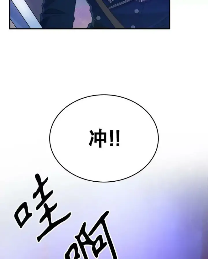 漫画《满级公女今天也很无聊》38.大型魔兽第29张图