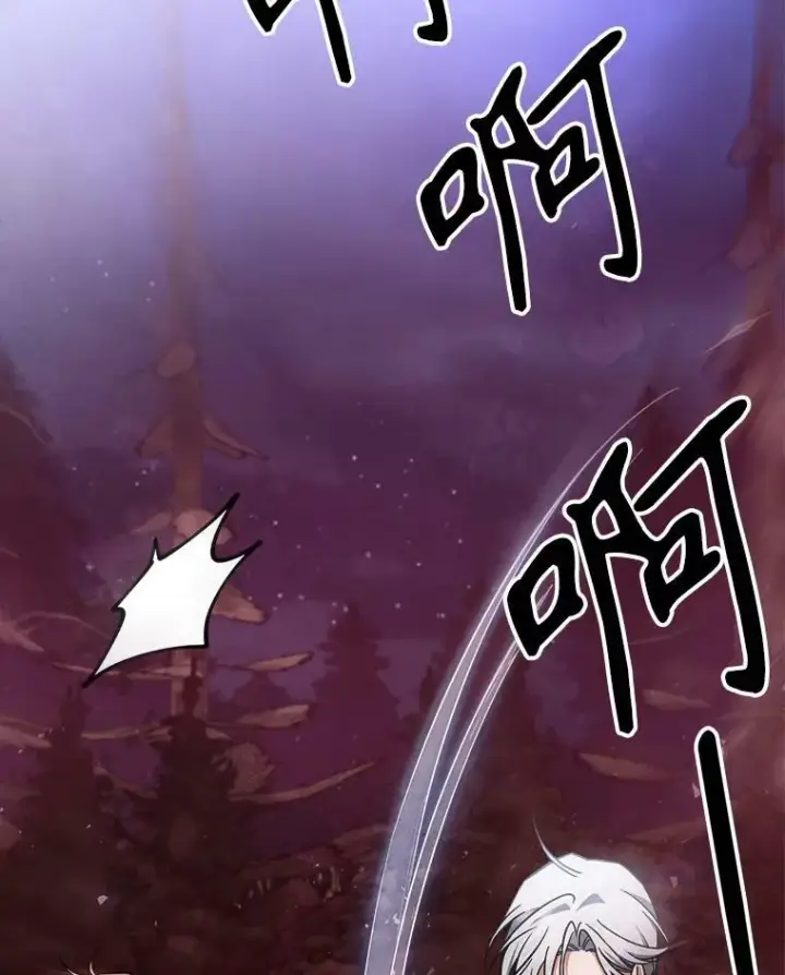 漫画《满级公女今天也很无聊》38.大型魔兽第30张图