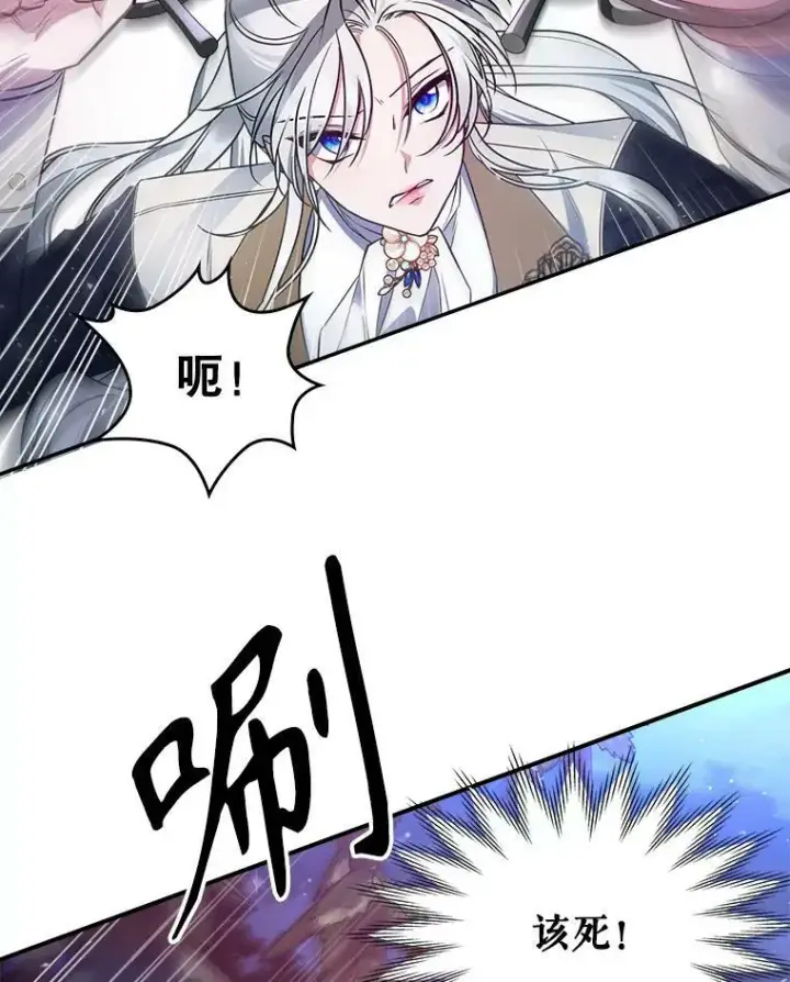 漫画《满级公女今天也很无聊》38.大型魔兽第33张图