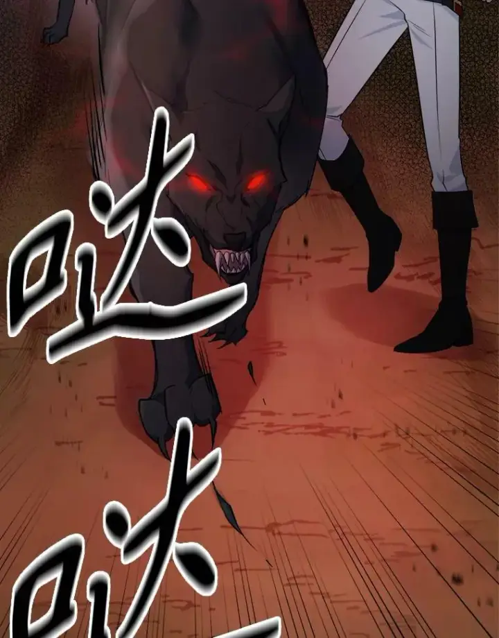 漫画《满级公女今天也很无聊》38.大型魔兽第44张图