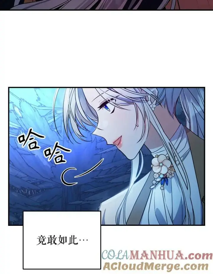 漫画《满级公女今天也很无聊》38.大型魔兽第46张图